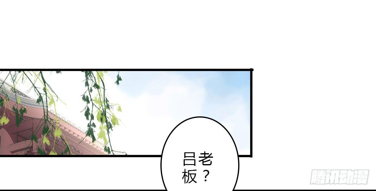 《卿如丝》20 第28页