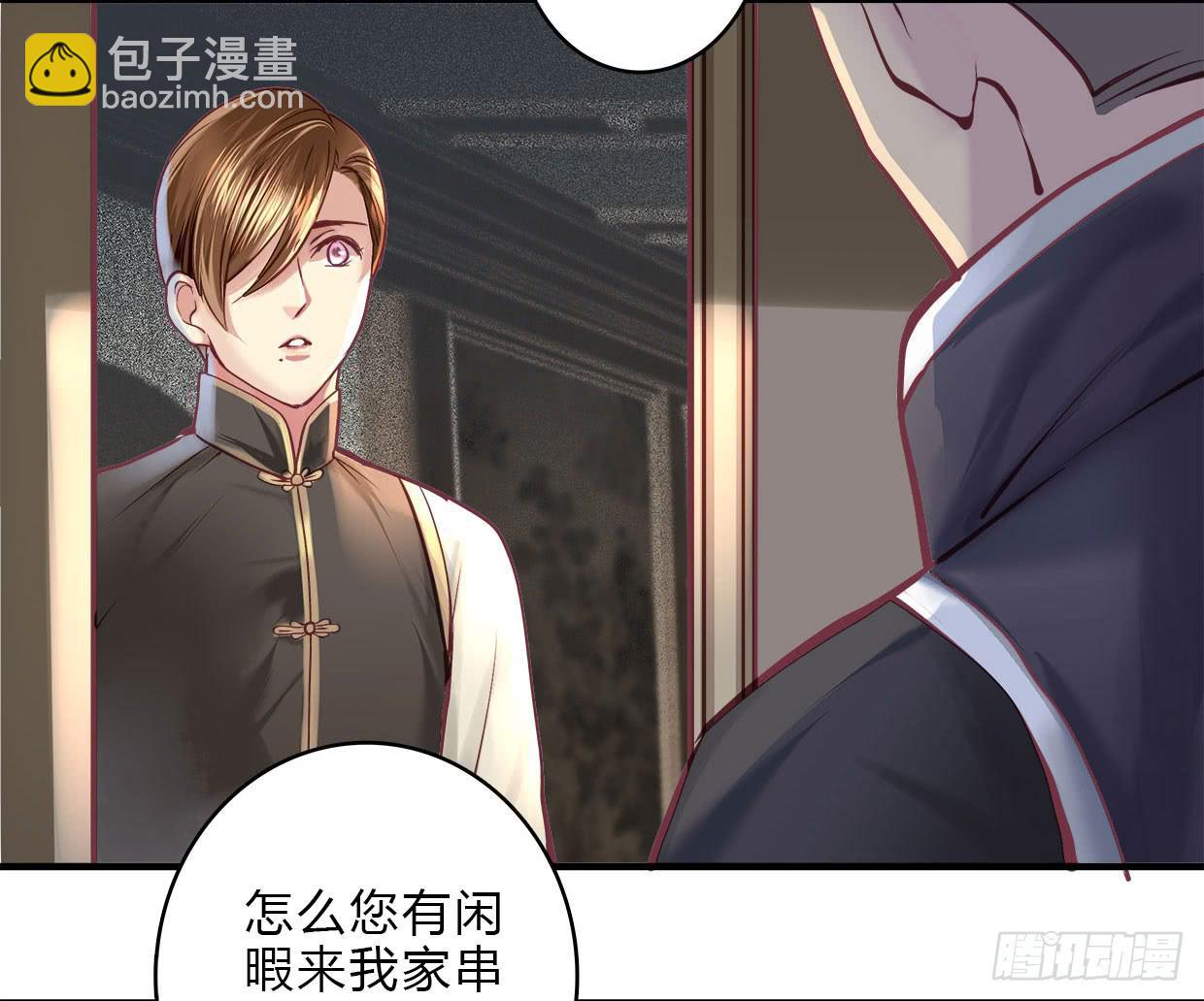 《卿如丝》20 第29页