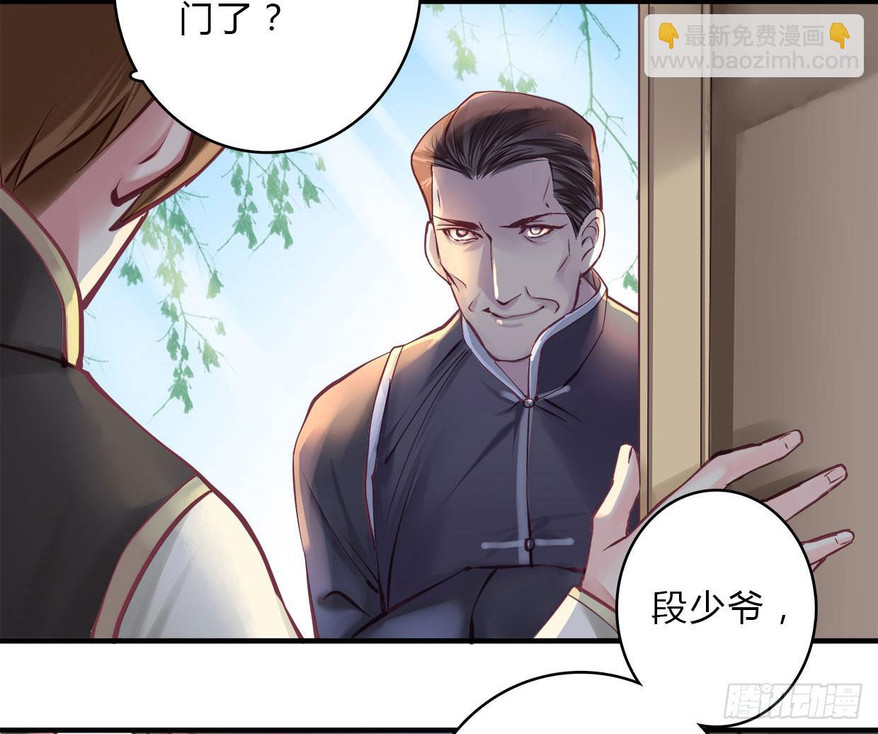 《卿如丝》20 第30页