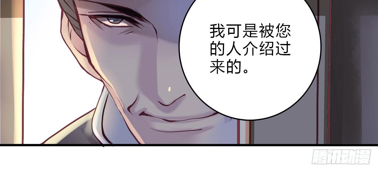 《卿如丝》20 第31页