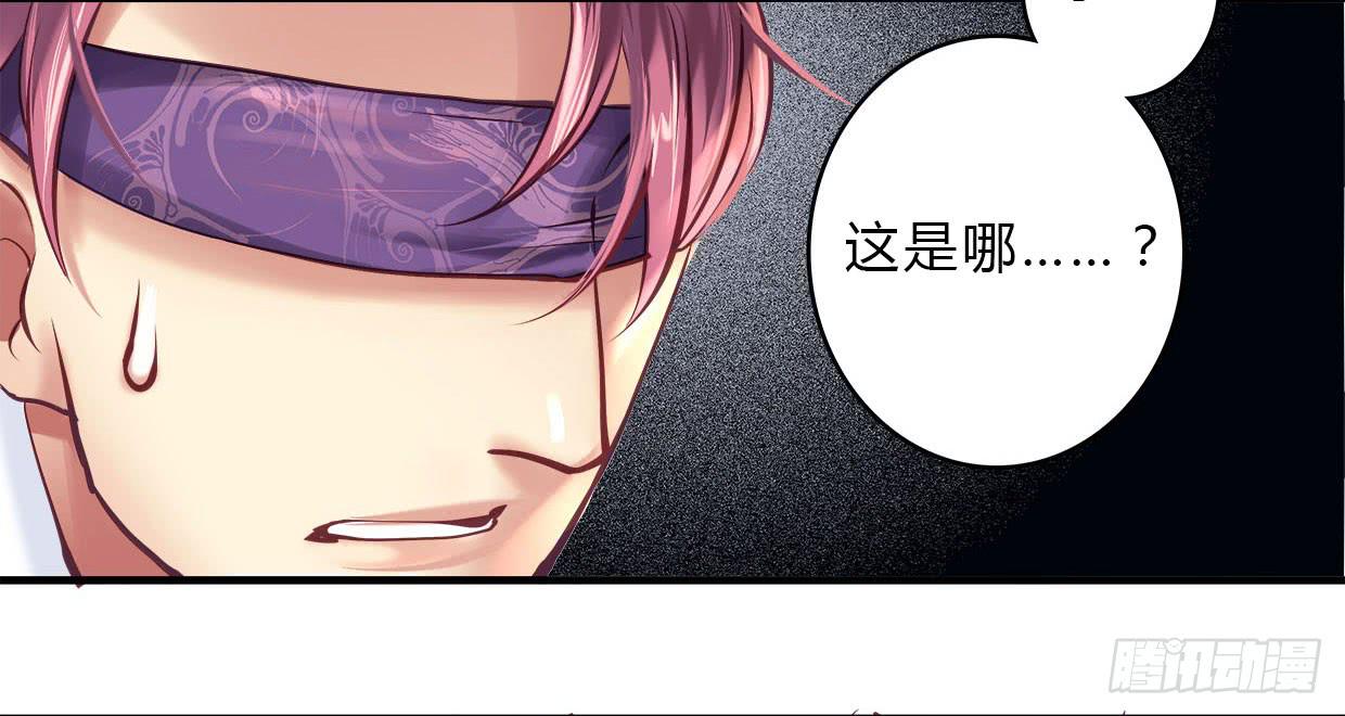 《卿如丝》20 第3页