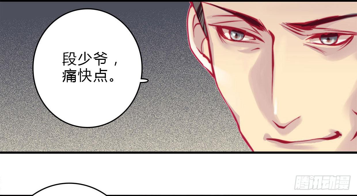 《卿如丝》20 第41页