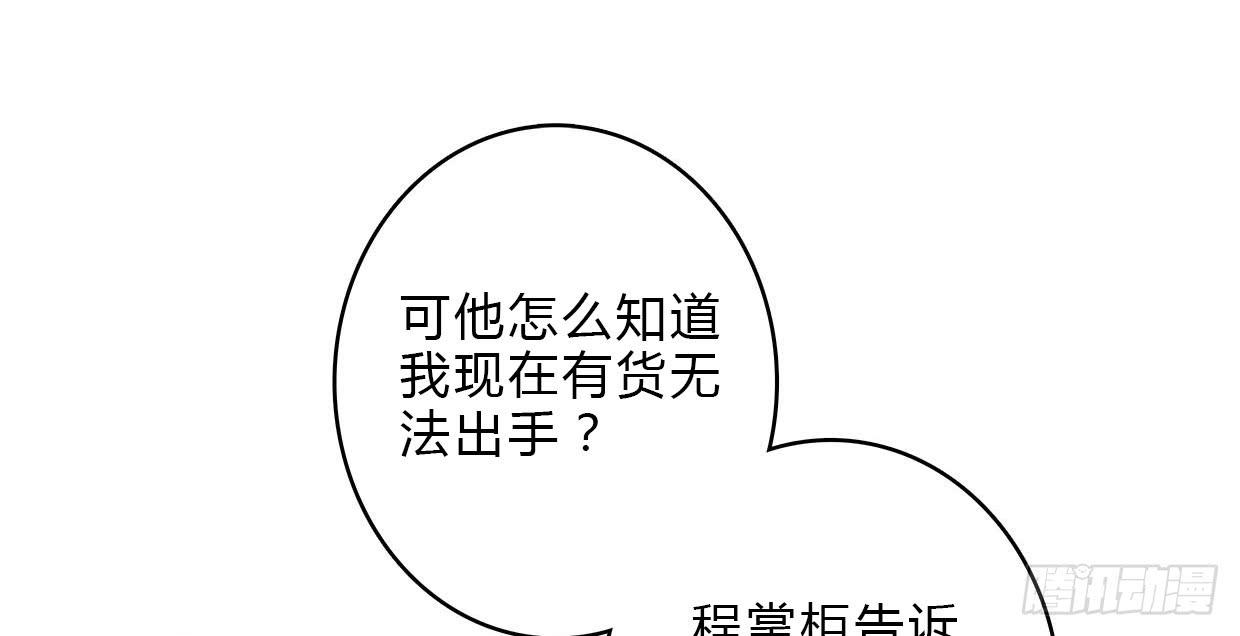 《卿如丝》20 第46页