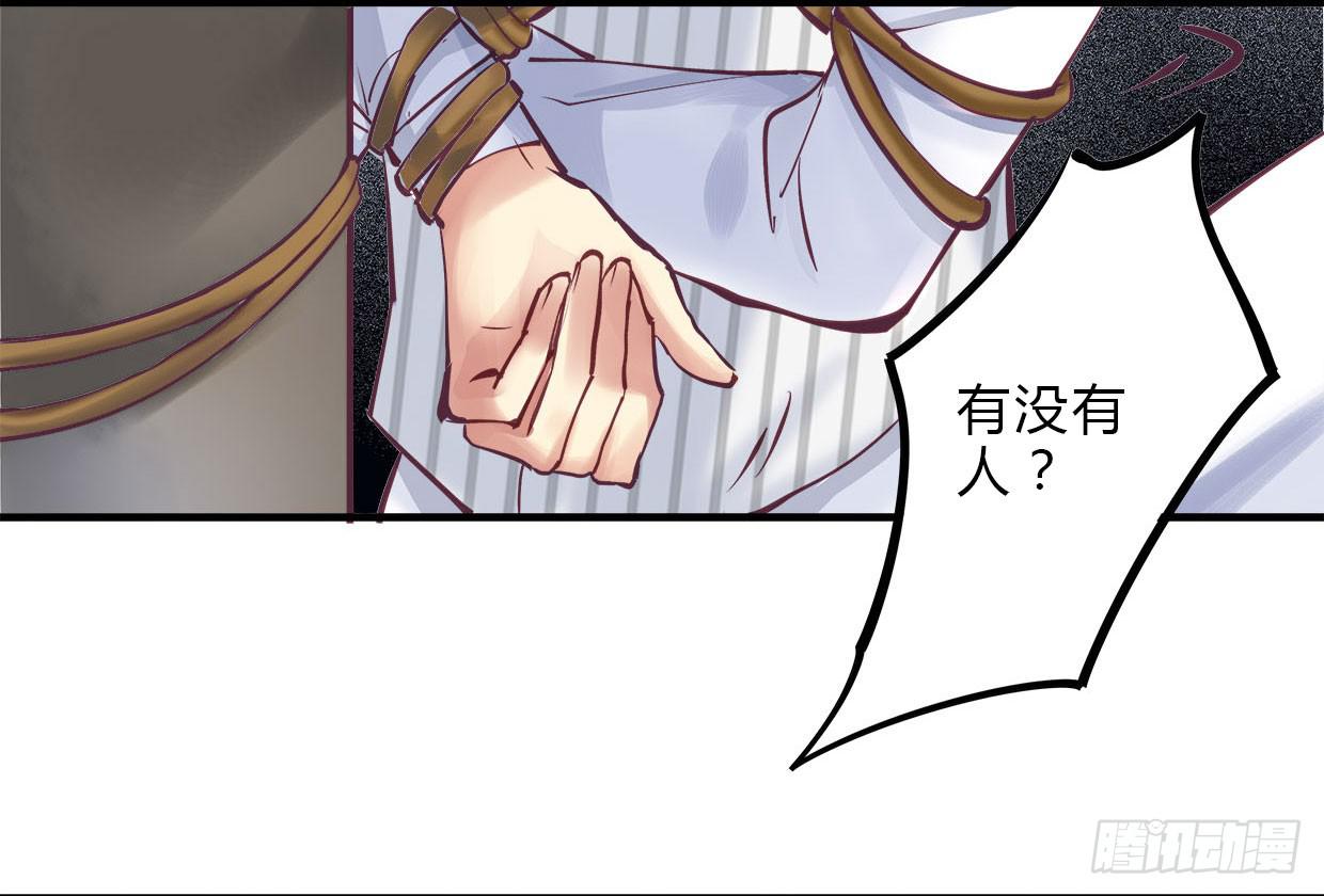 《卿如丝》20 第4页