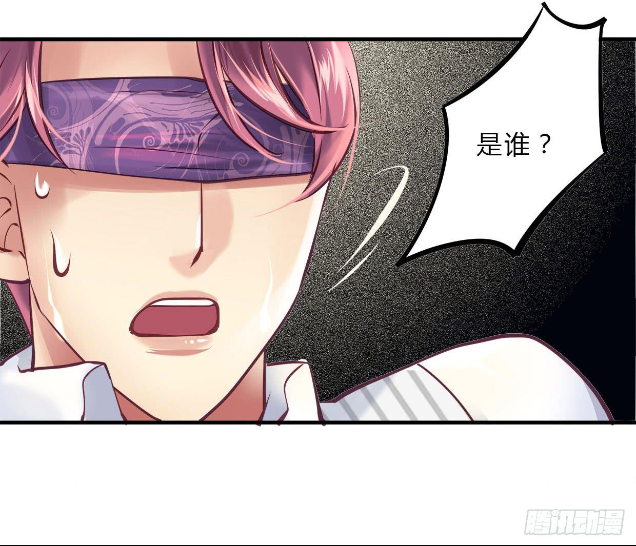 《卿如丝》20 第6页