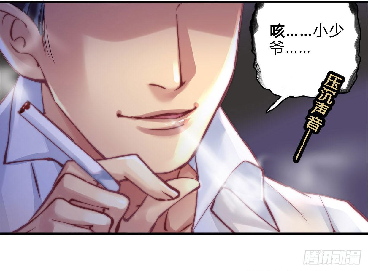 《卿如丝》20 第9页