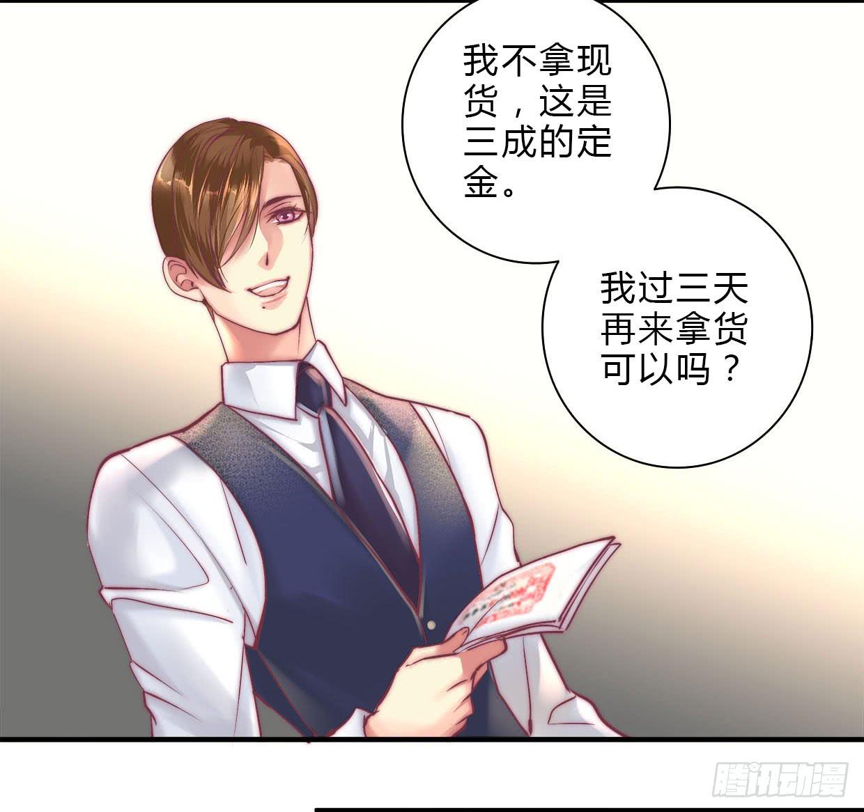 《卿如丝》17 第10页