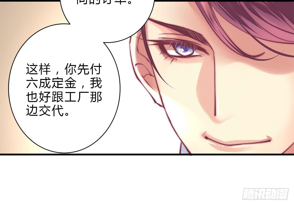 《卿如丝》17 第12页