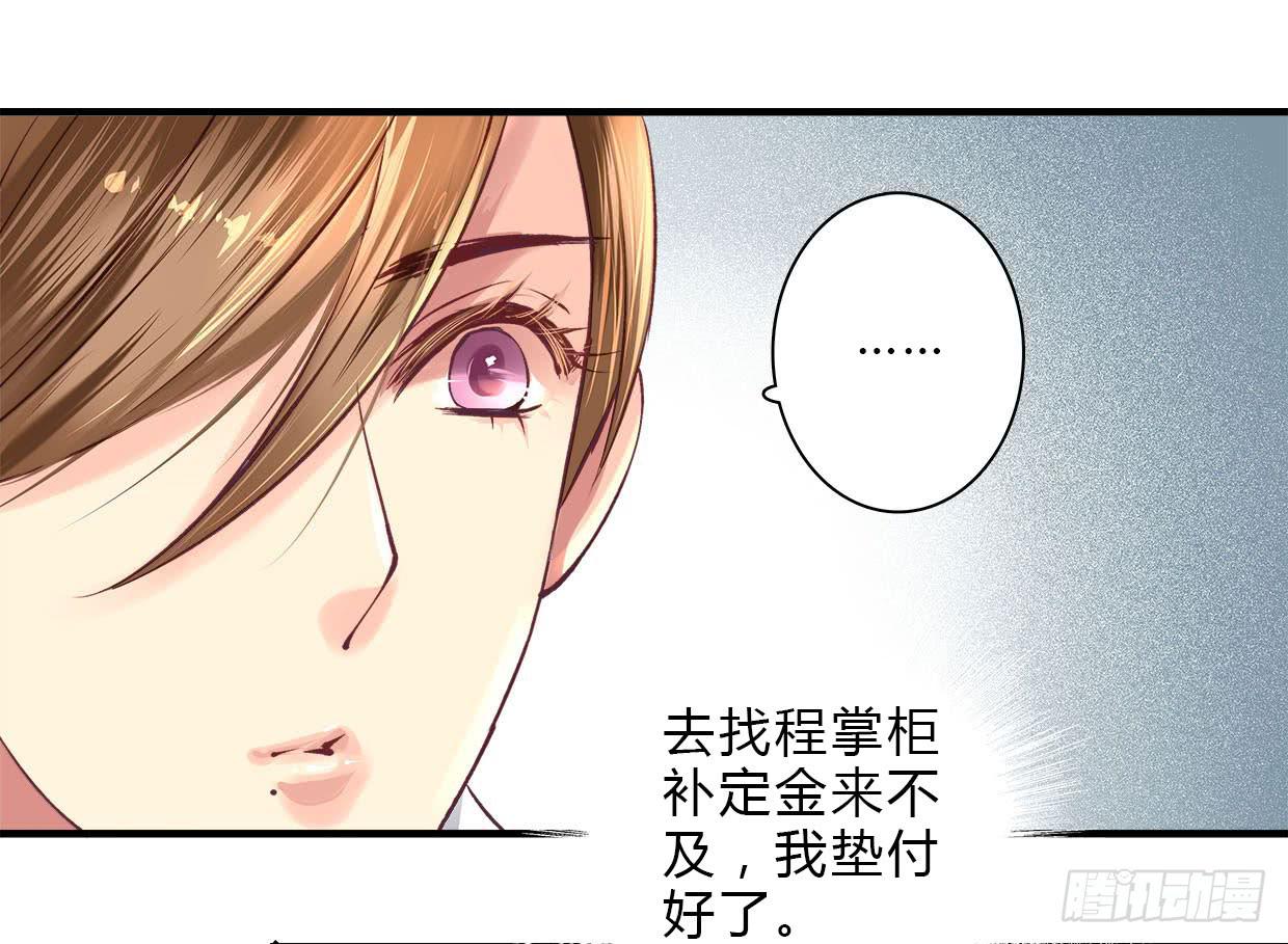 《卿如丝》17 第13页