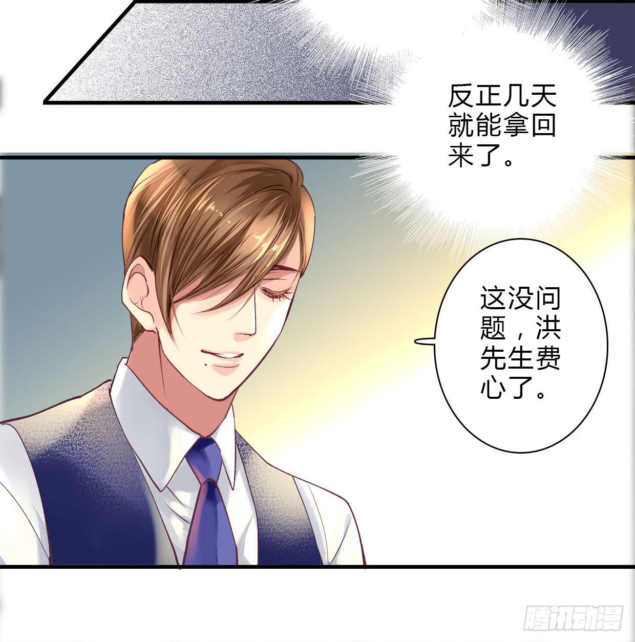 《卿如丝》17 第14页