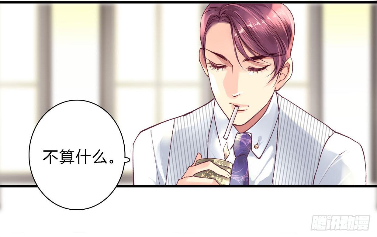 《卿如丝》17 第15页