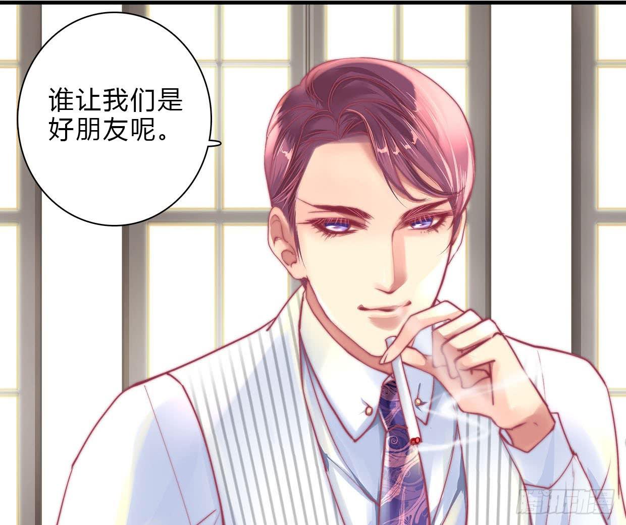 《卿如丝》17 第16页