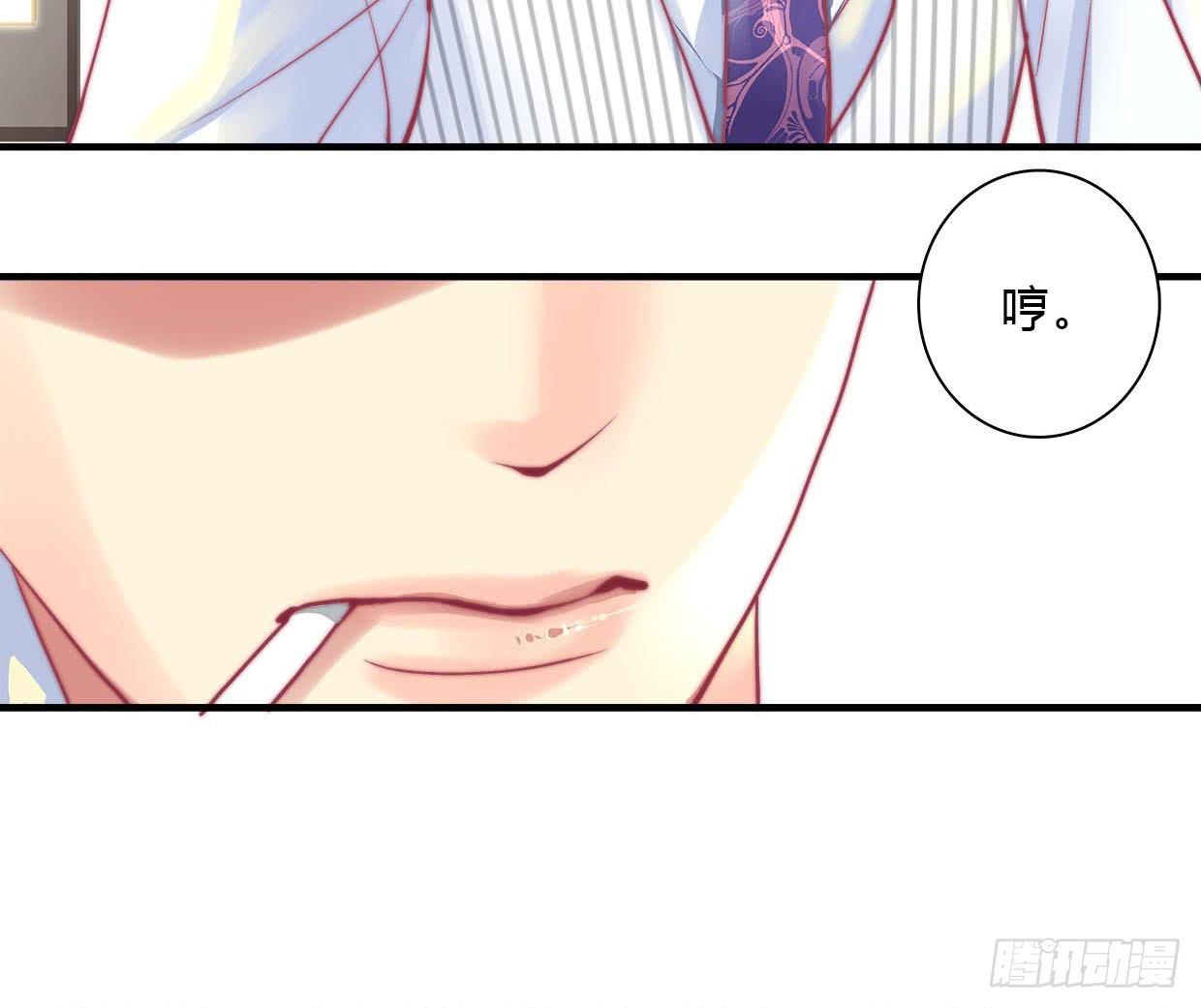 《卿如丝》17 第17页