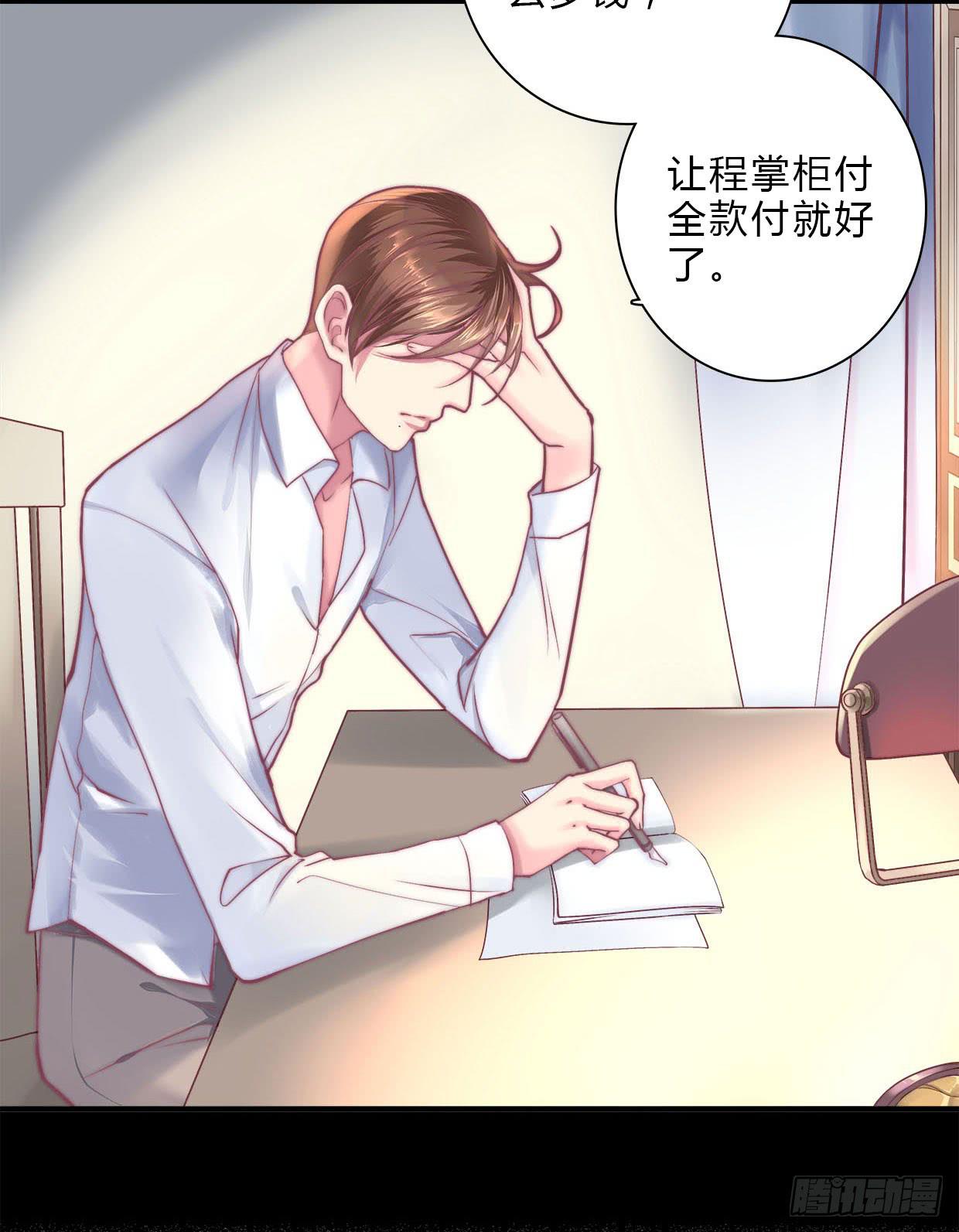 《卿如丝》17 第22页