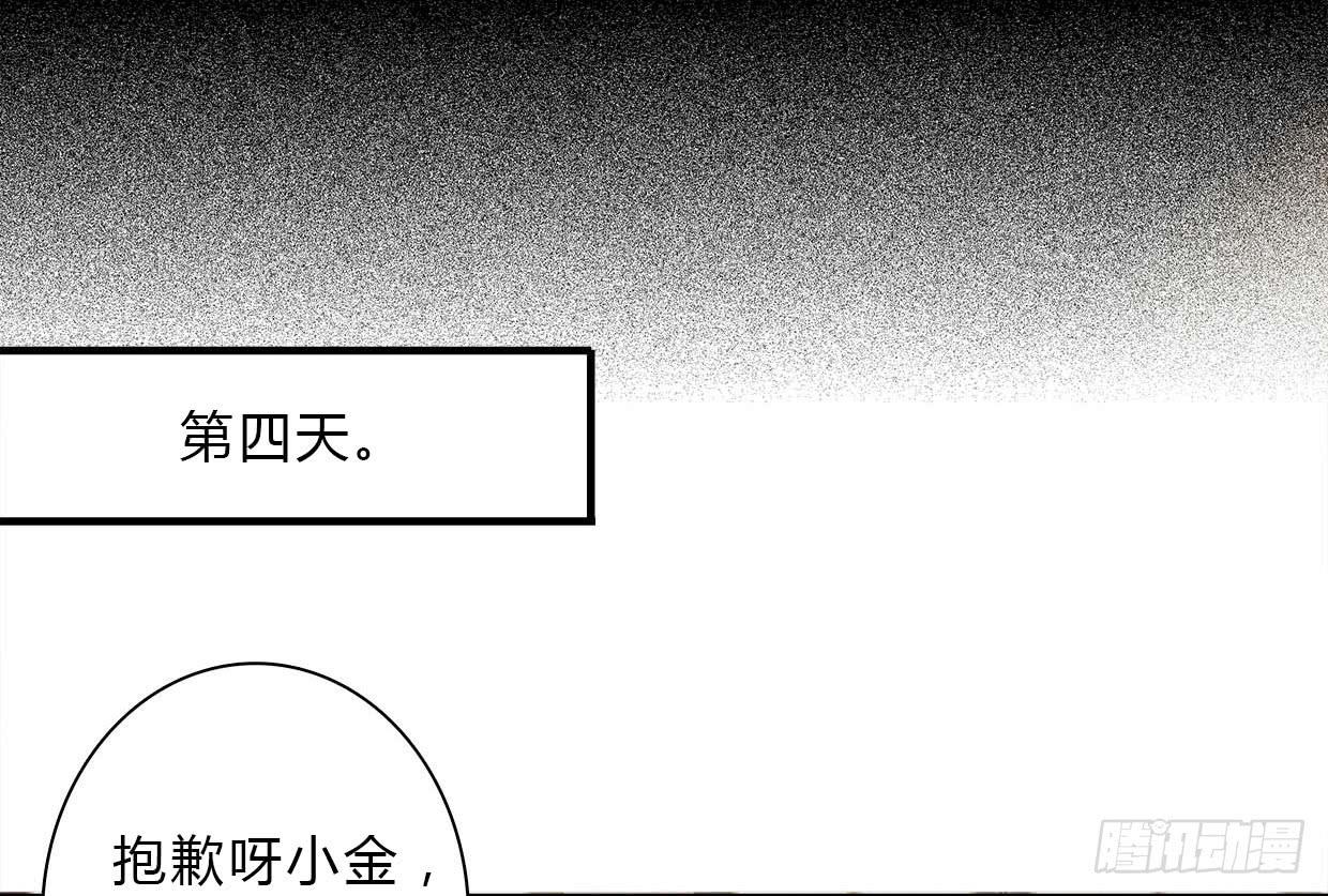 《卿如丝》17 第23页