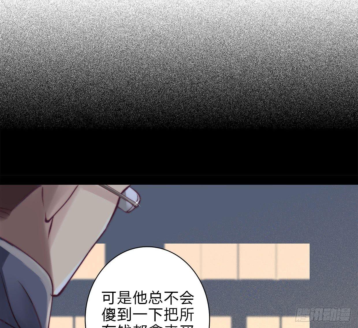 《卿如丝》17 第27页