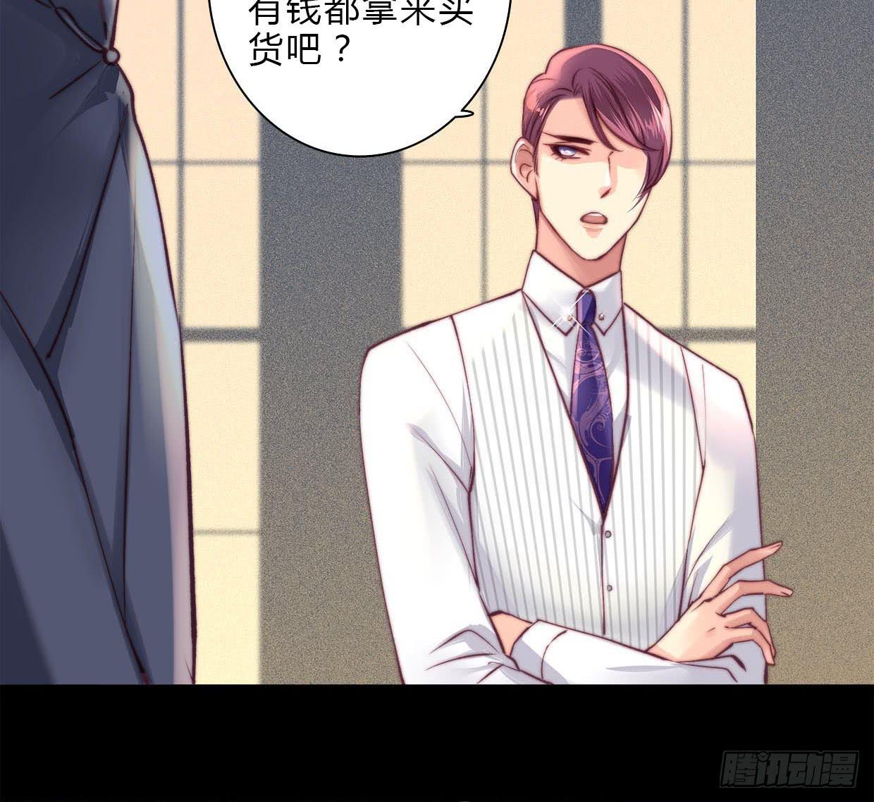 《卿如丝》17 第28页