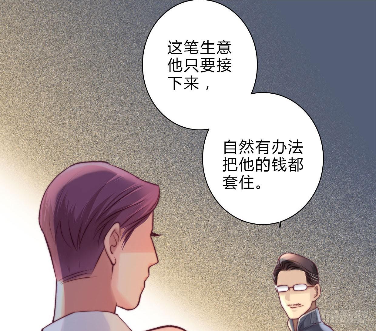 《卿如丝》17 第29页
