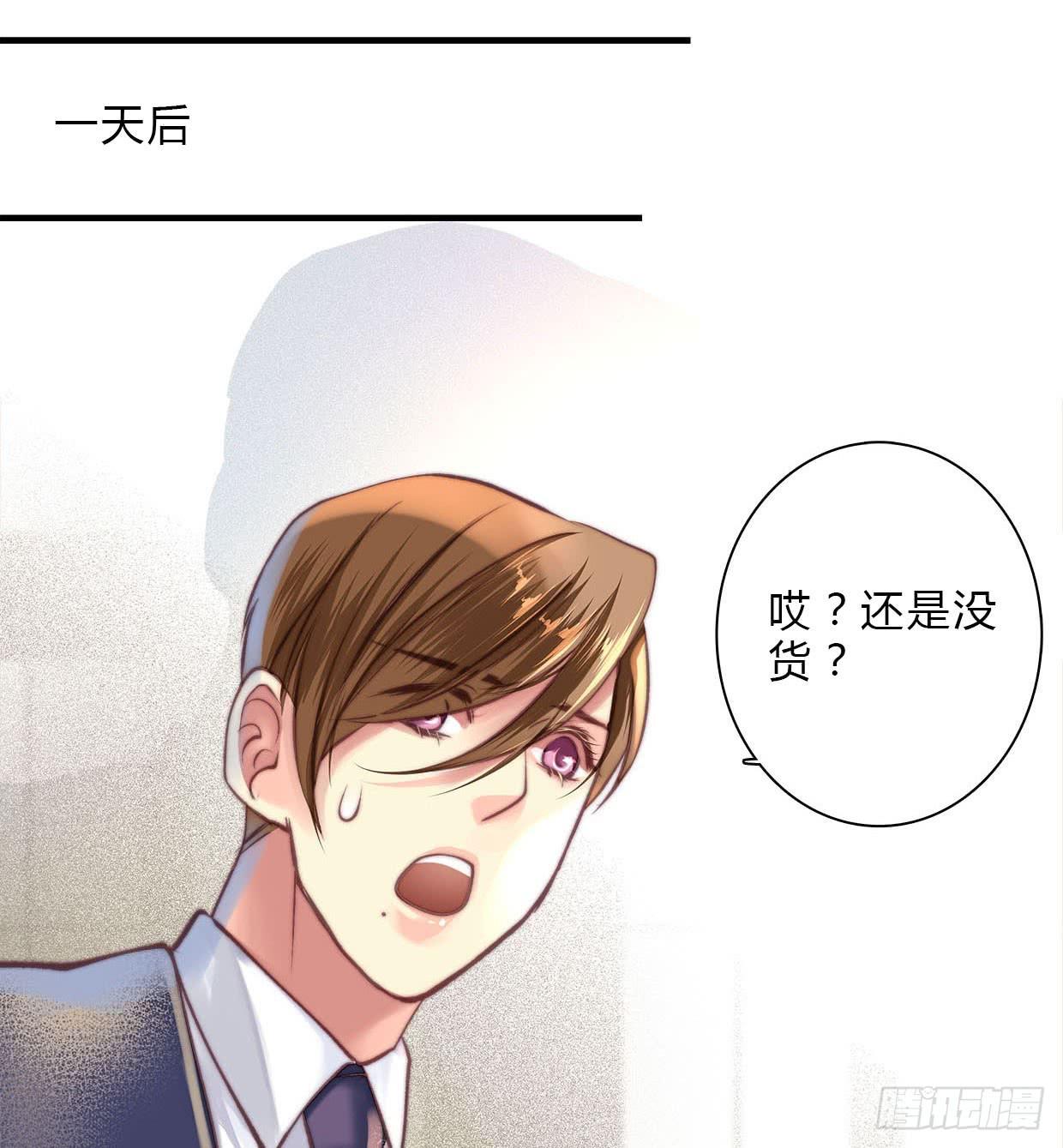 《卿如丝》17 第31页