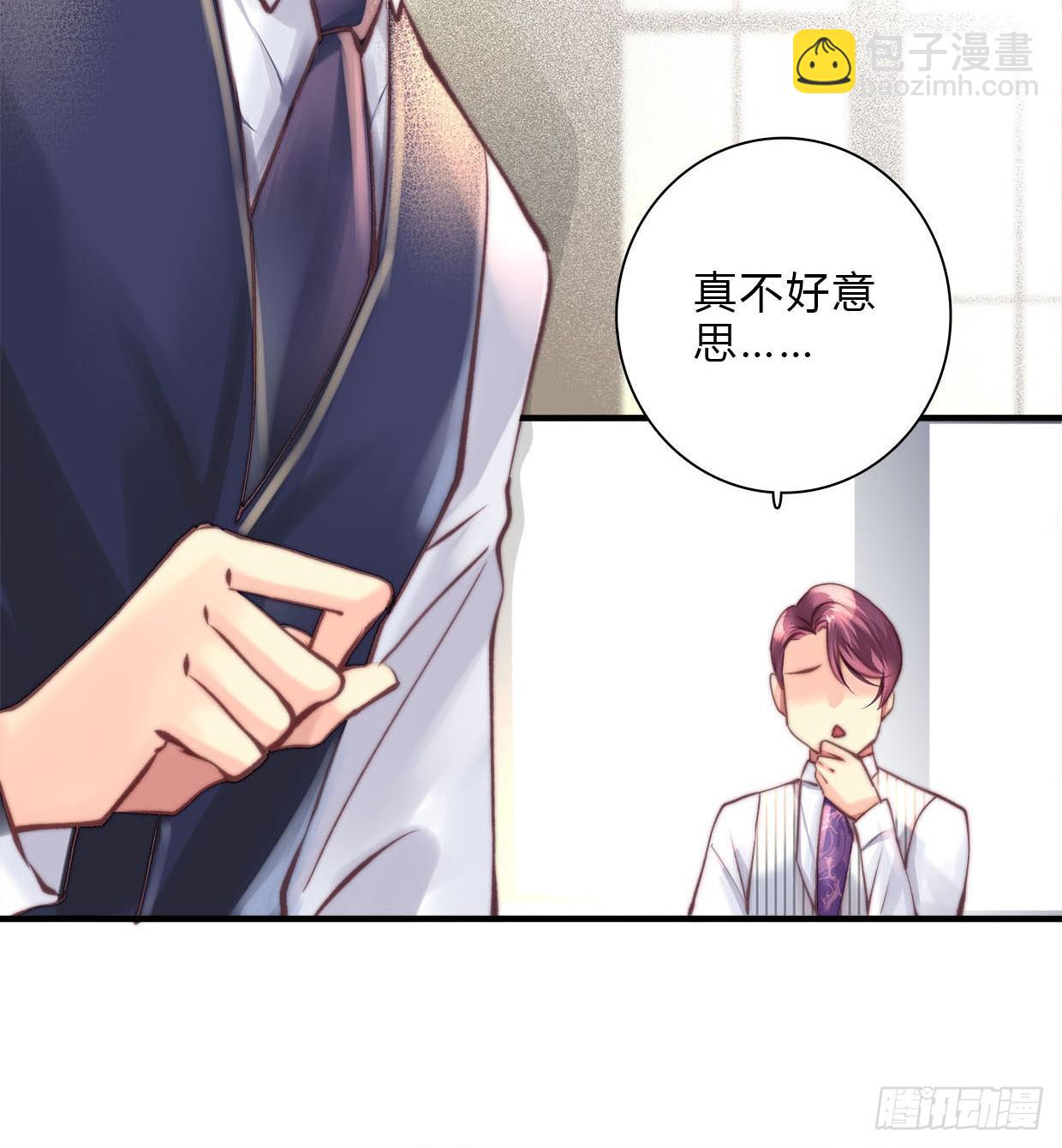 《卿如丝》17 第32页