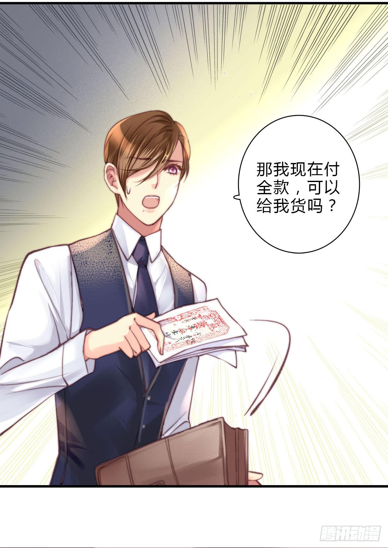 《卿如丝》17 第34页