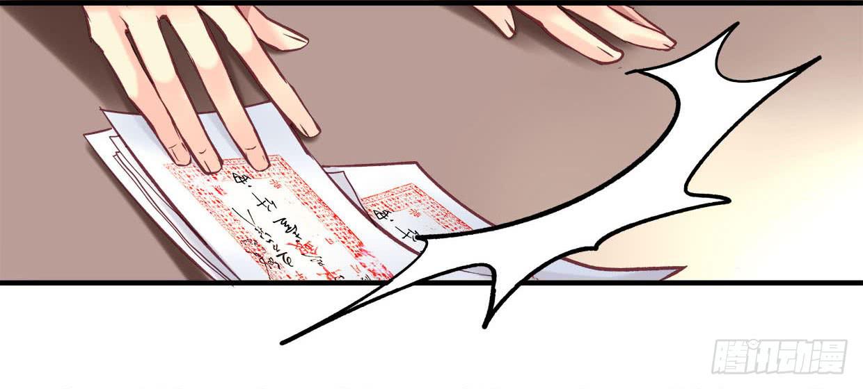 《卿如丝》17 第35页