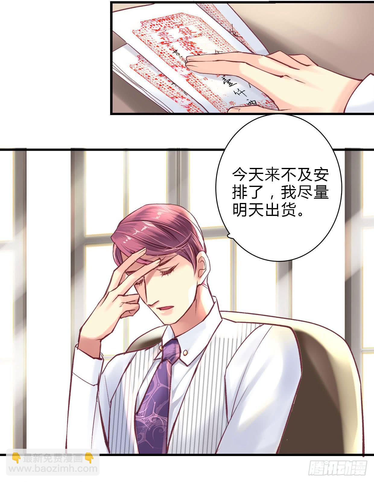 《卿如丝》17 第37页