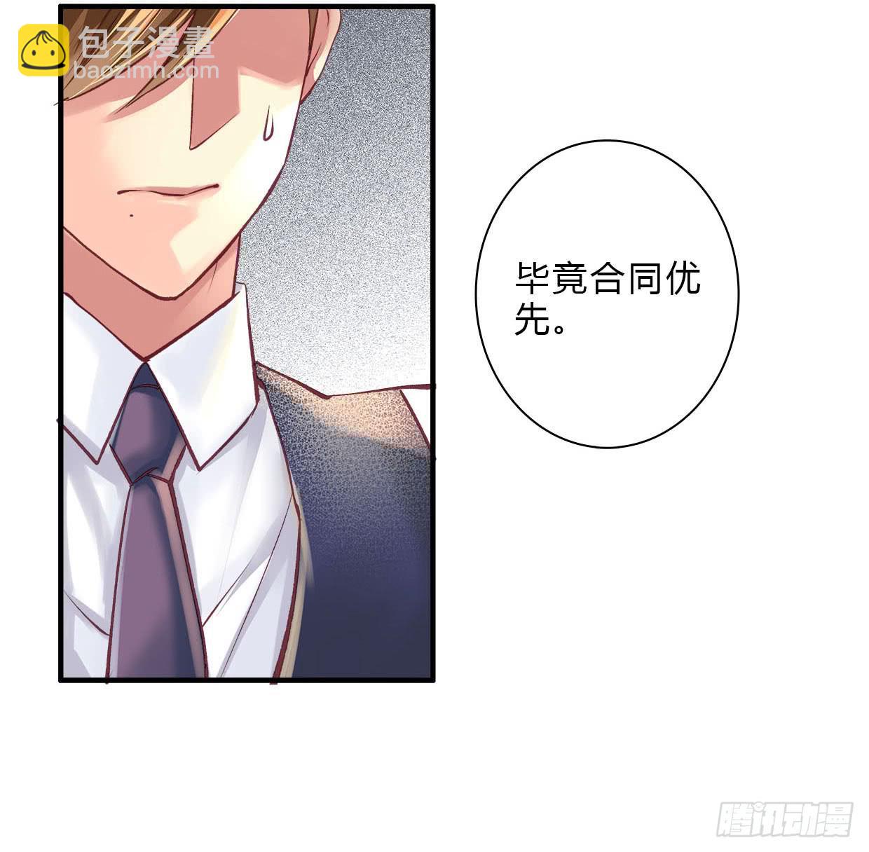 《卿如丝》17 第38页
