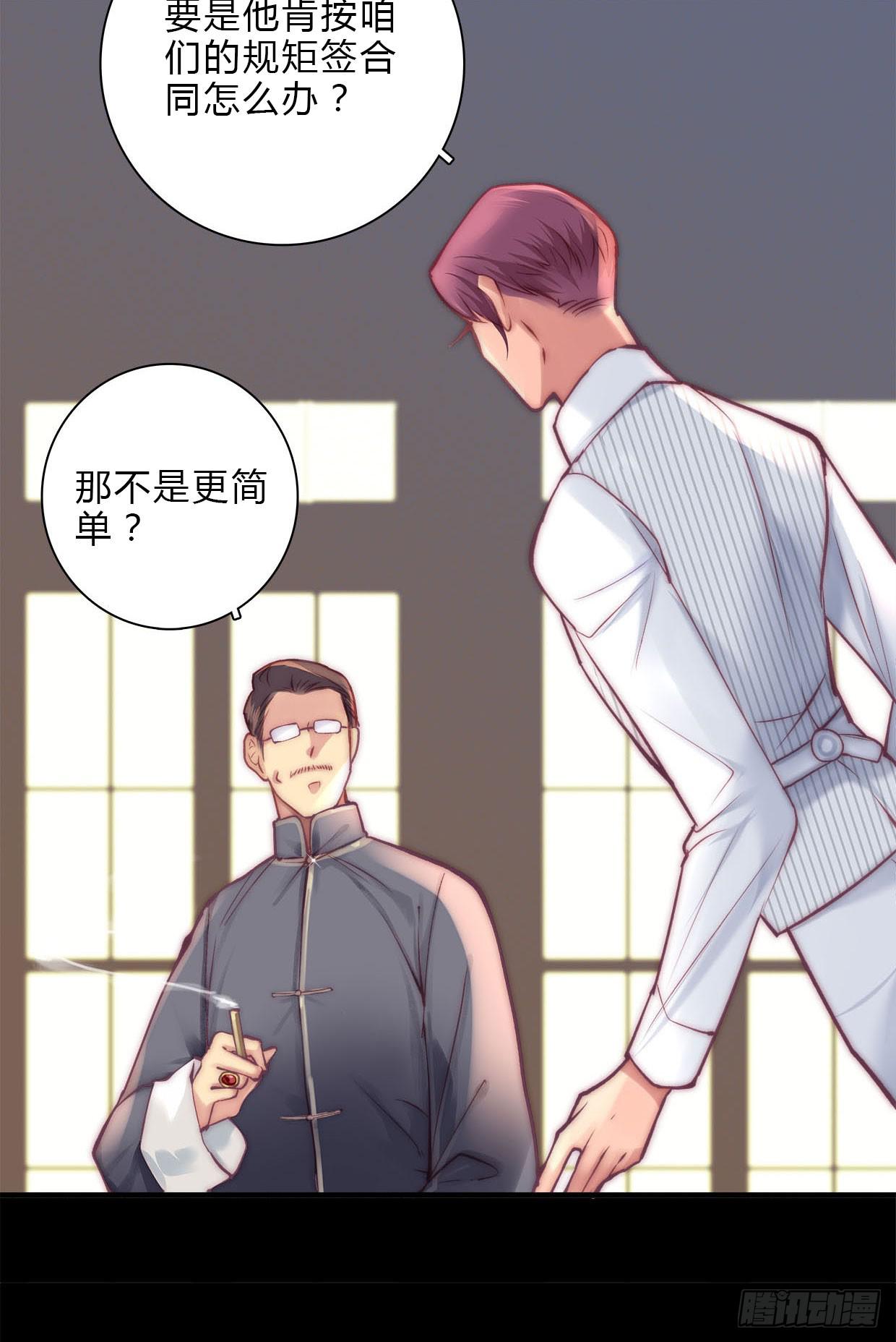 《卿如丝》17 第41页