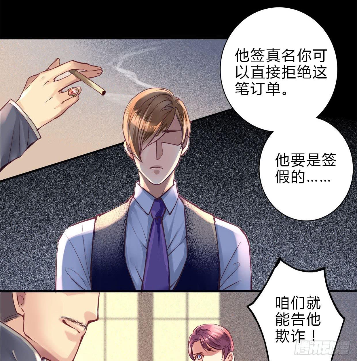《卿如丝》17 第42页