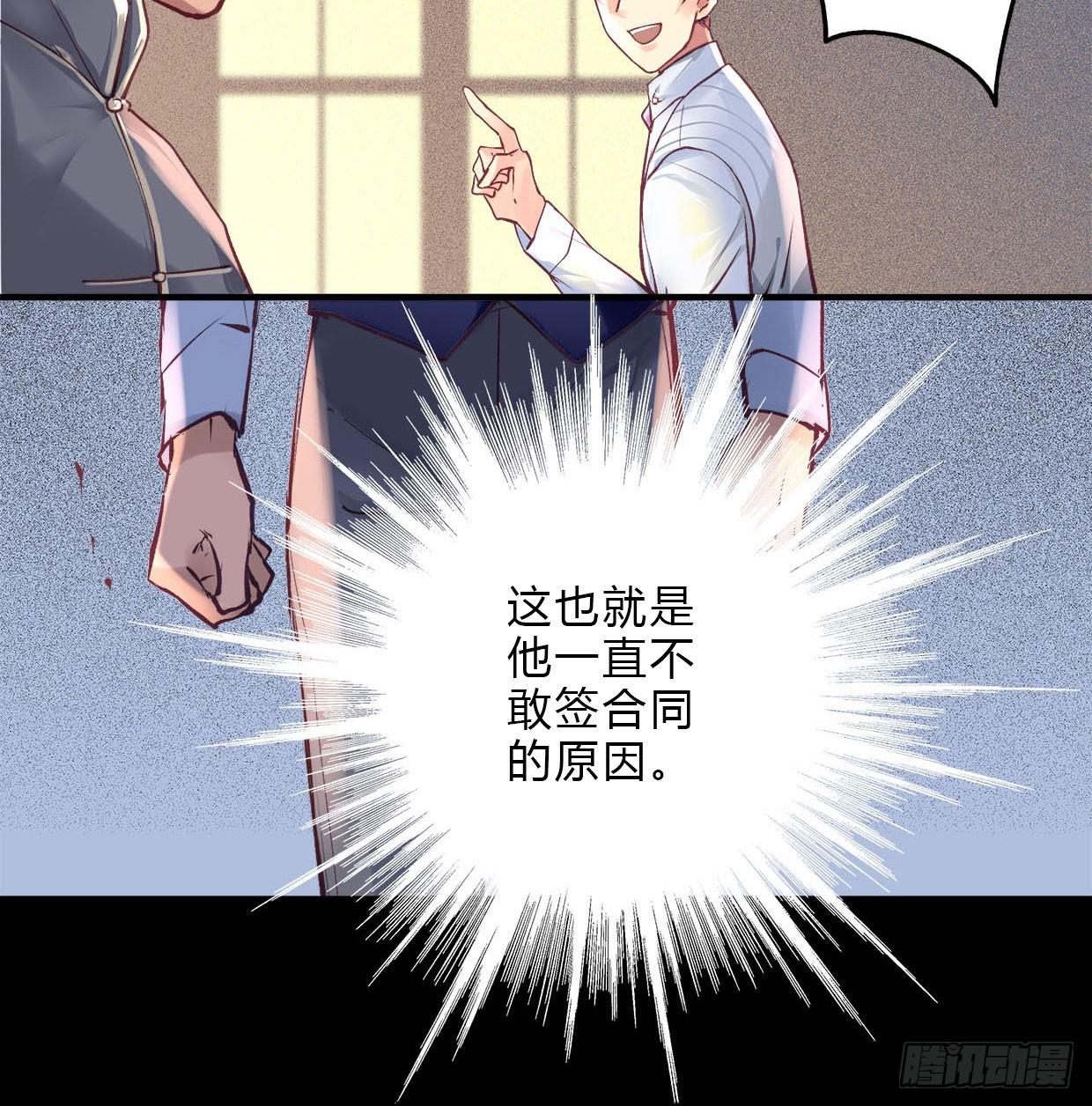 《卿如丝》17 第43页