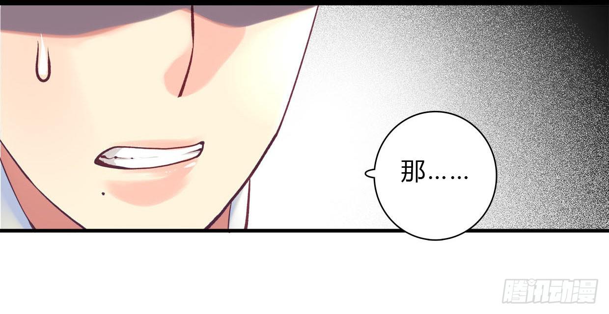 《卿如丝》17 第44页