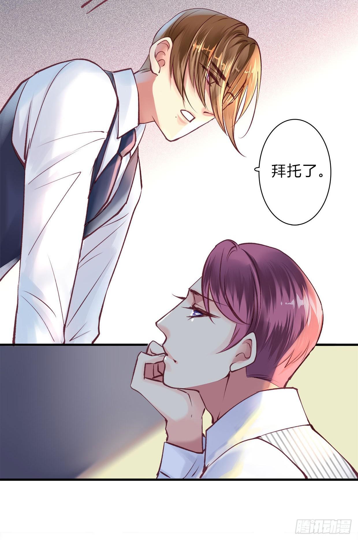 《卿如丝》17 第46页