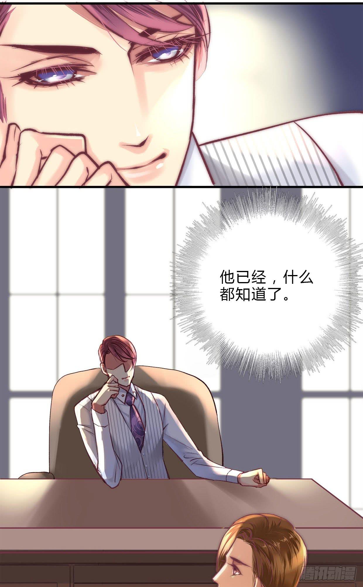 《卿如丝》17 第50页