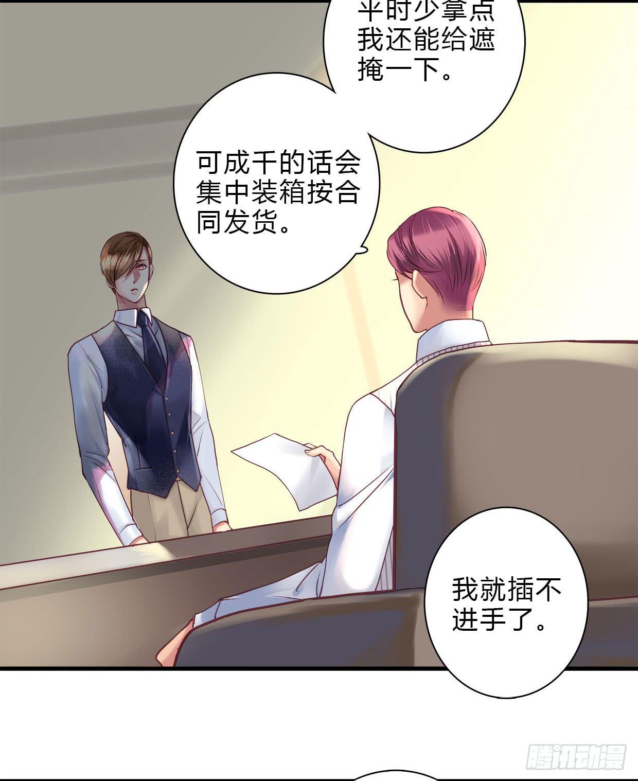 《卿如丝》17 第9页