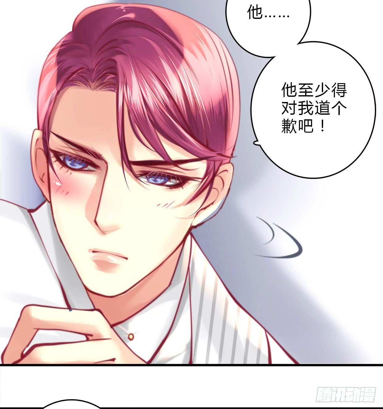 《卿如丝》19 第12页