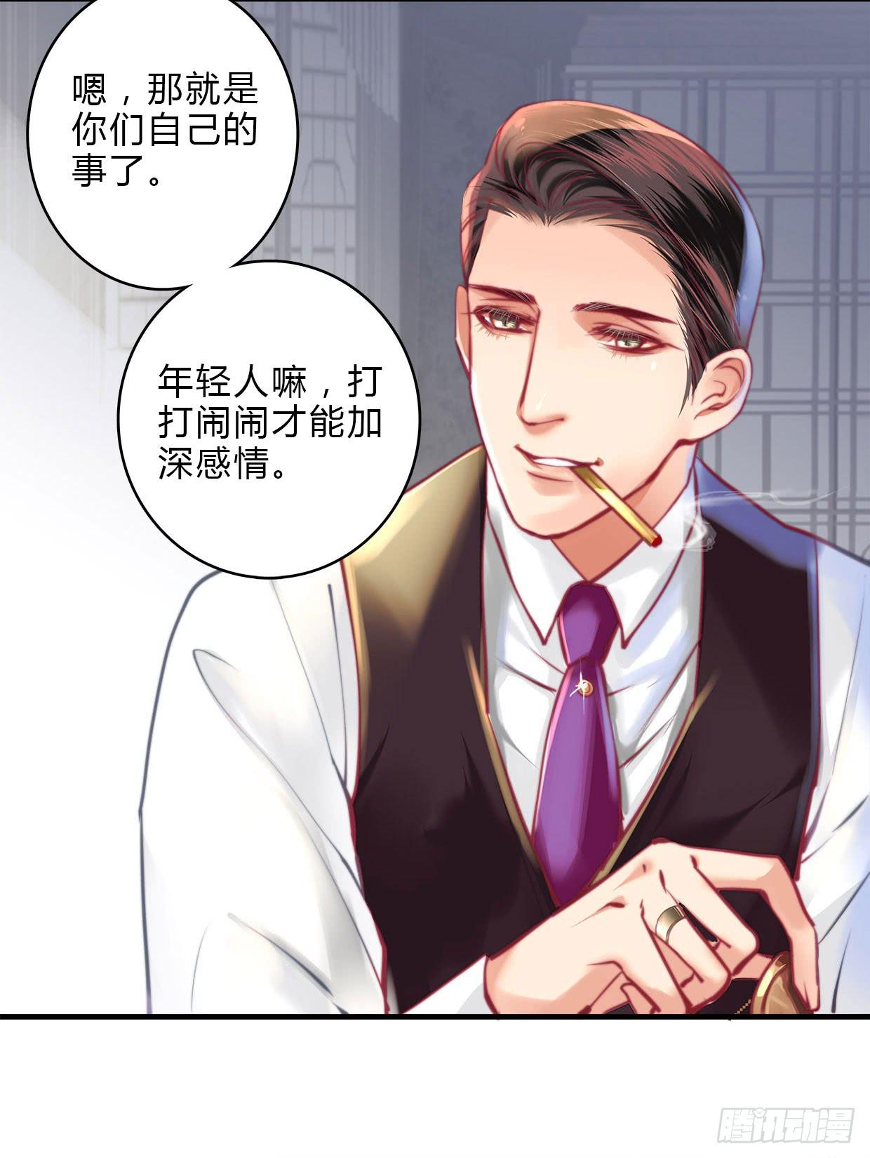 《卿如丝》19 第13页