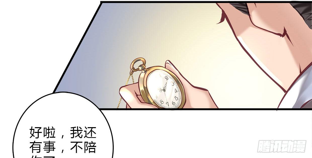 《卿如丝》19 第14页