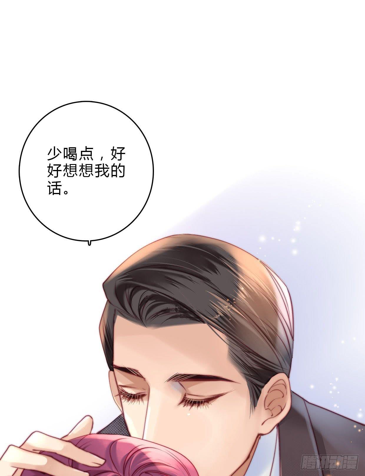 《卿如丝》19 第16页