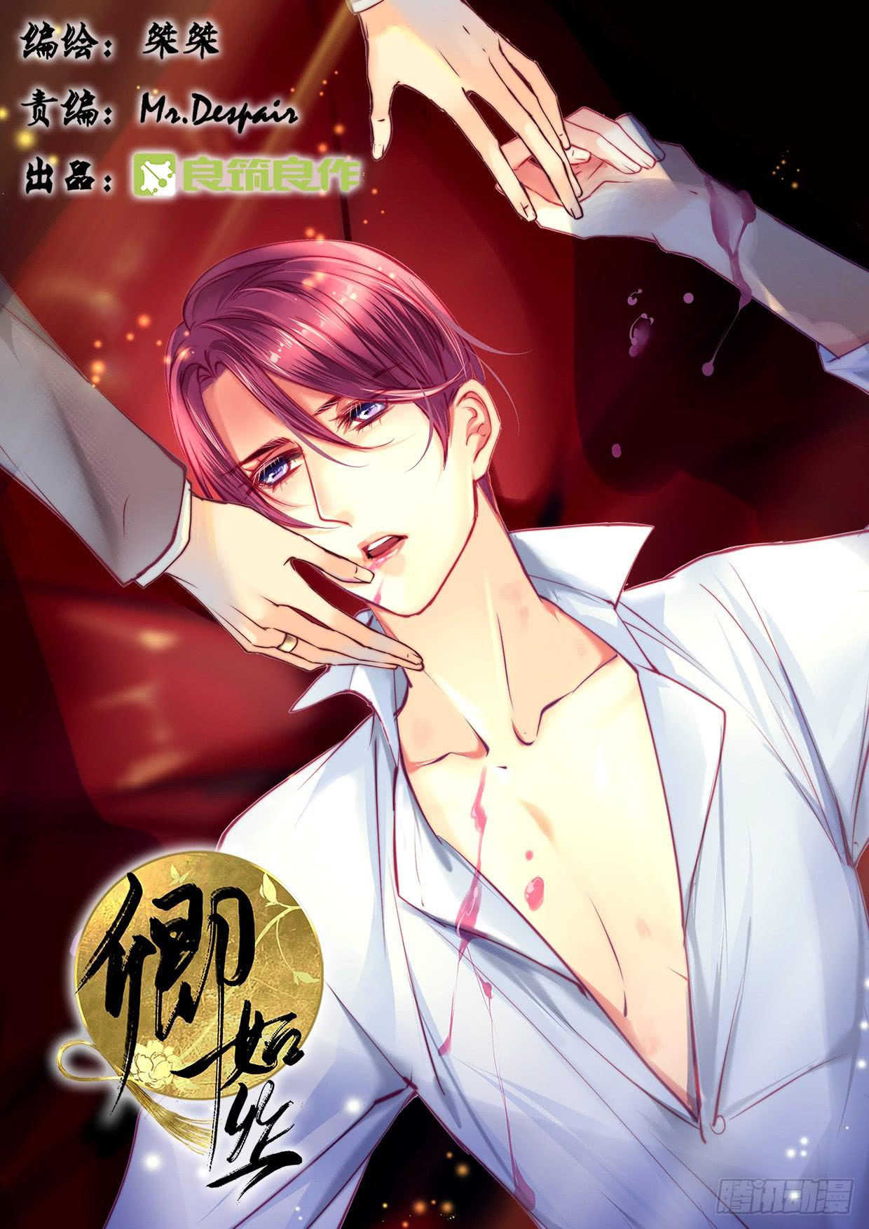 《卿如丝》19 第1页
