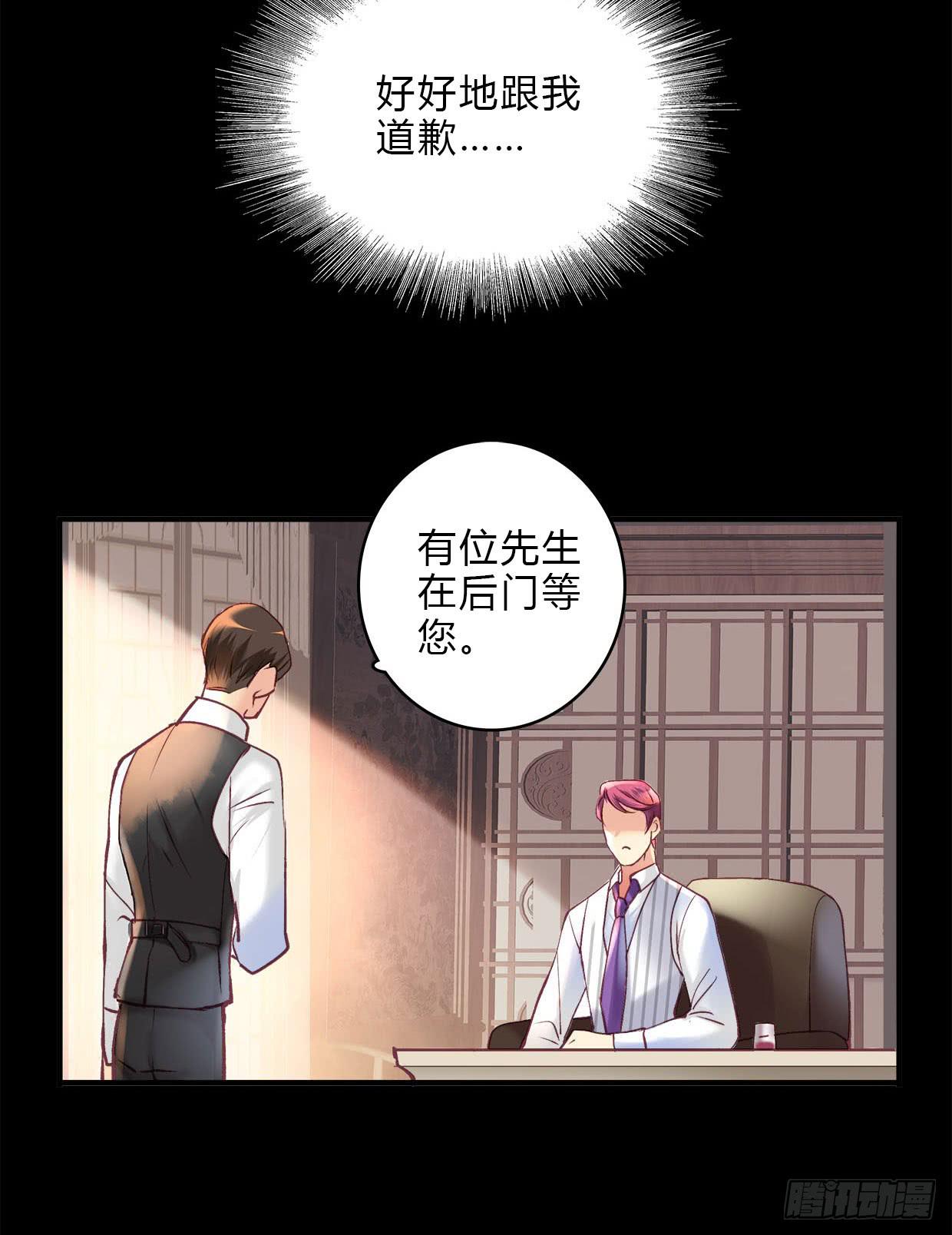 《卿如丝》19 第25页