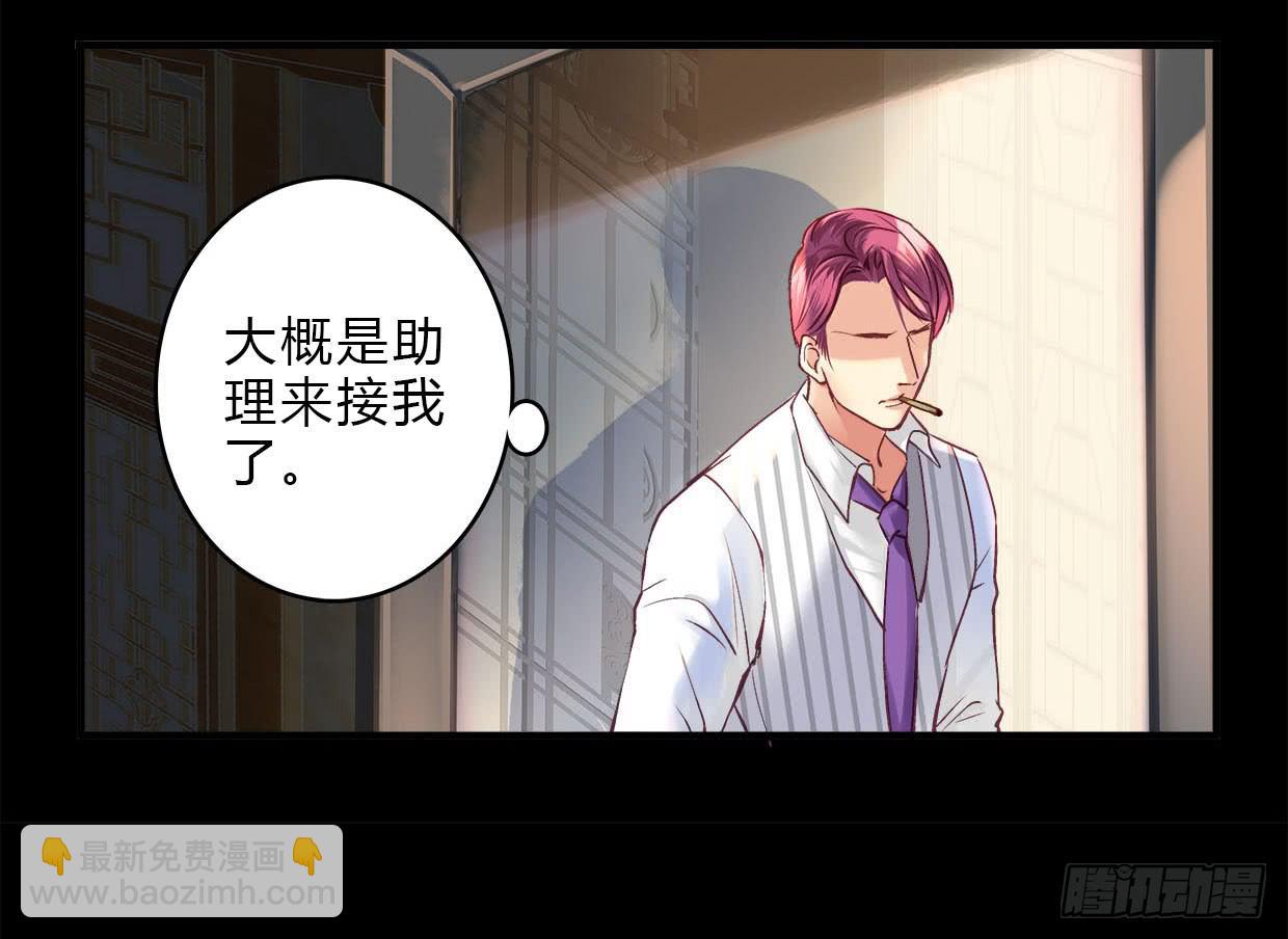 《卿如丝》19 第26页