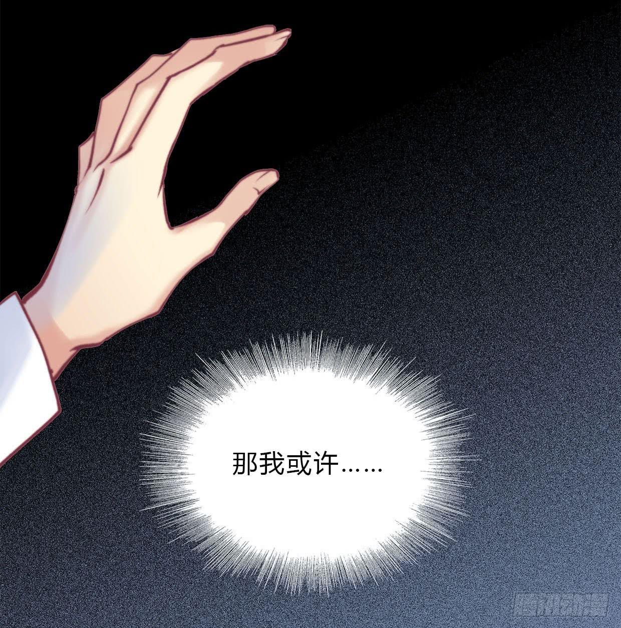 《卿如丝》19 第27页
