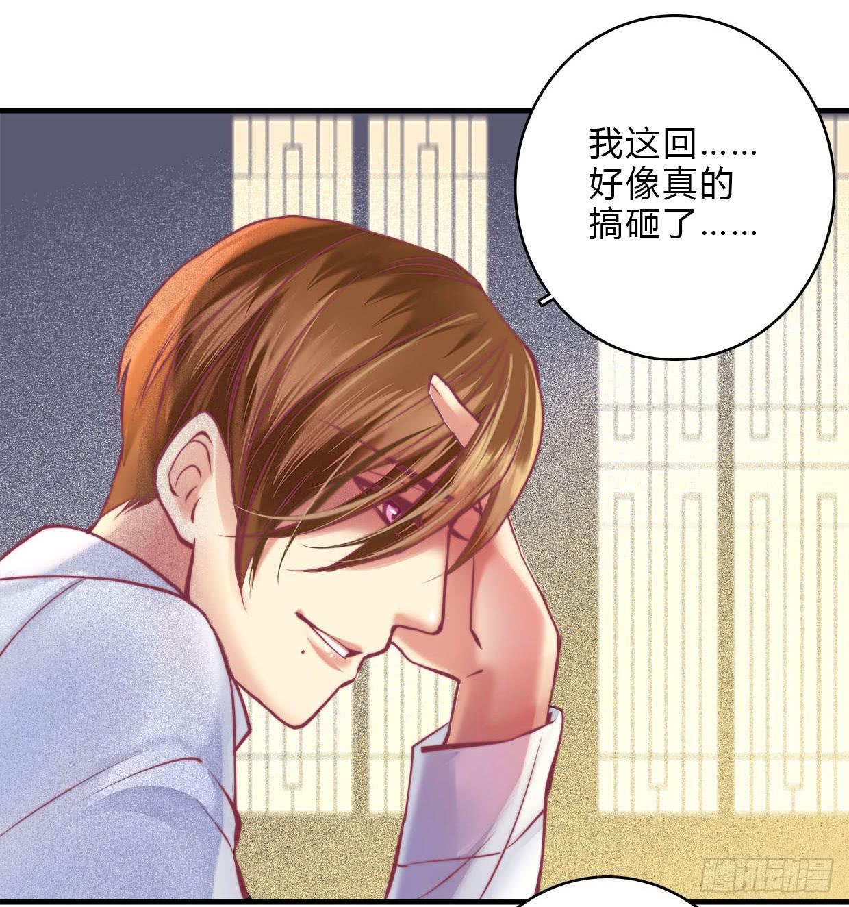 《卿如丝》19 第39页