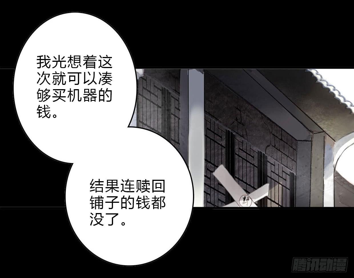 《卿如丝》19 第41页
