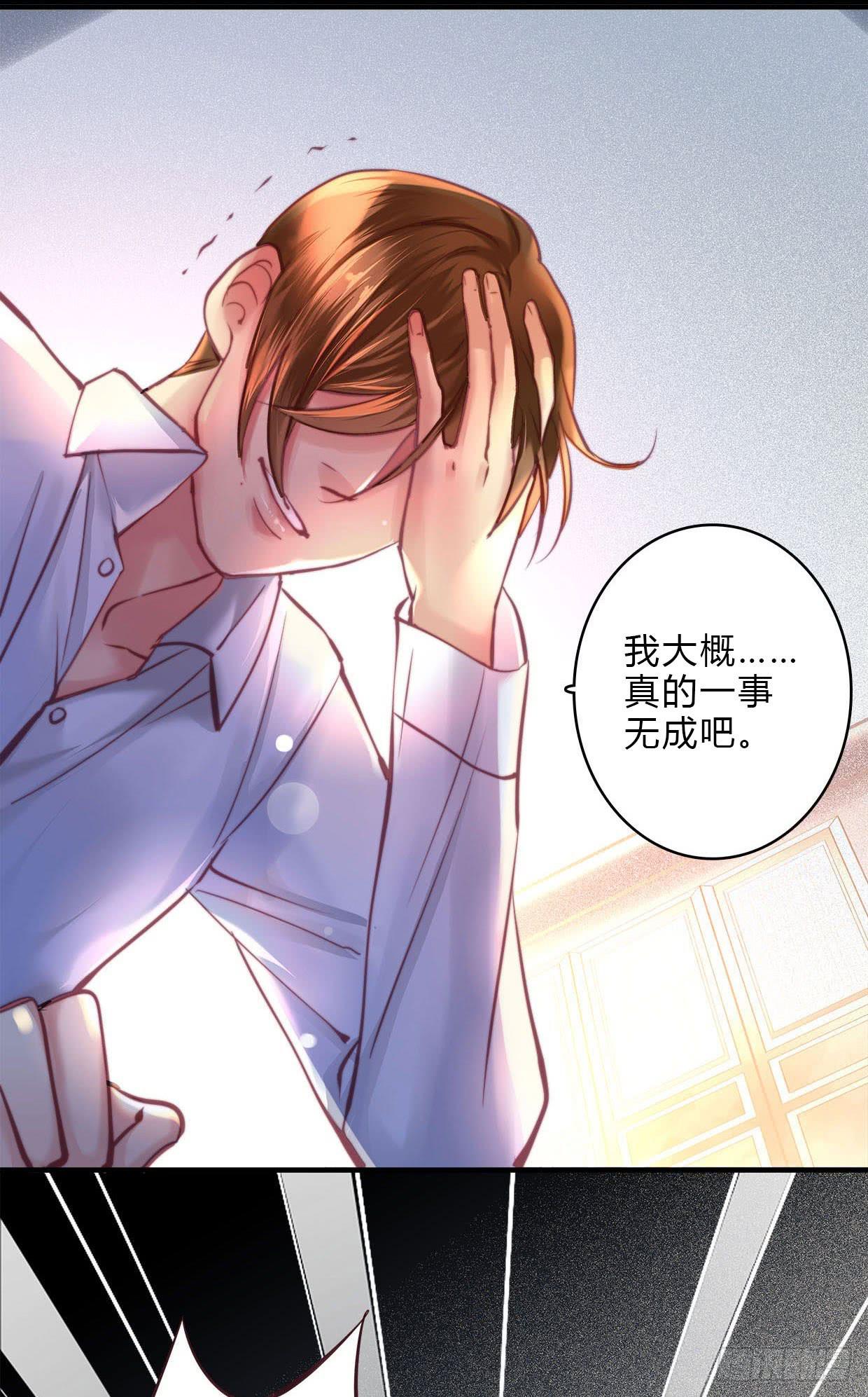 《卿如丝》19 第42页