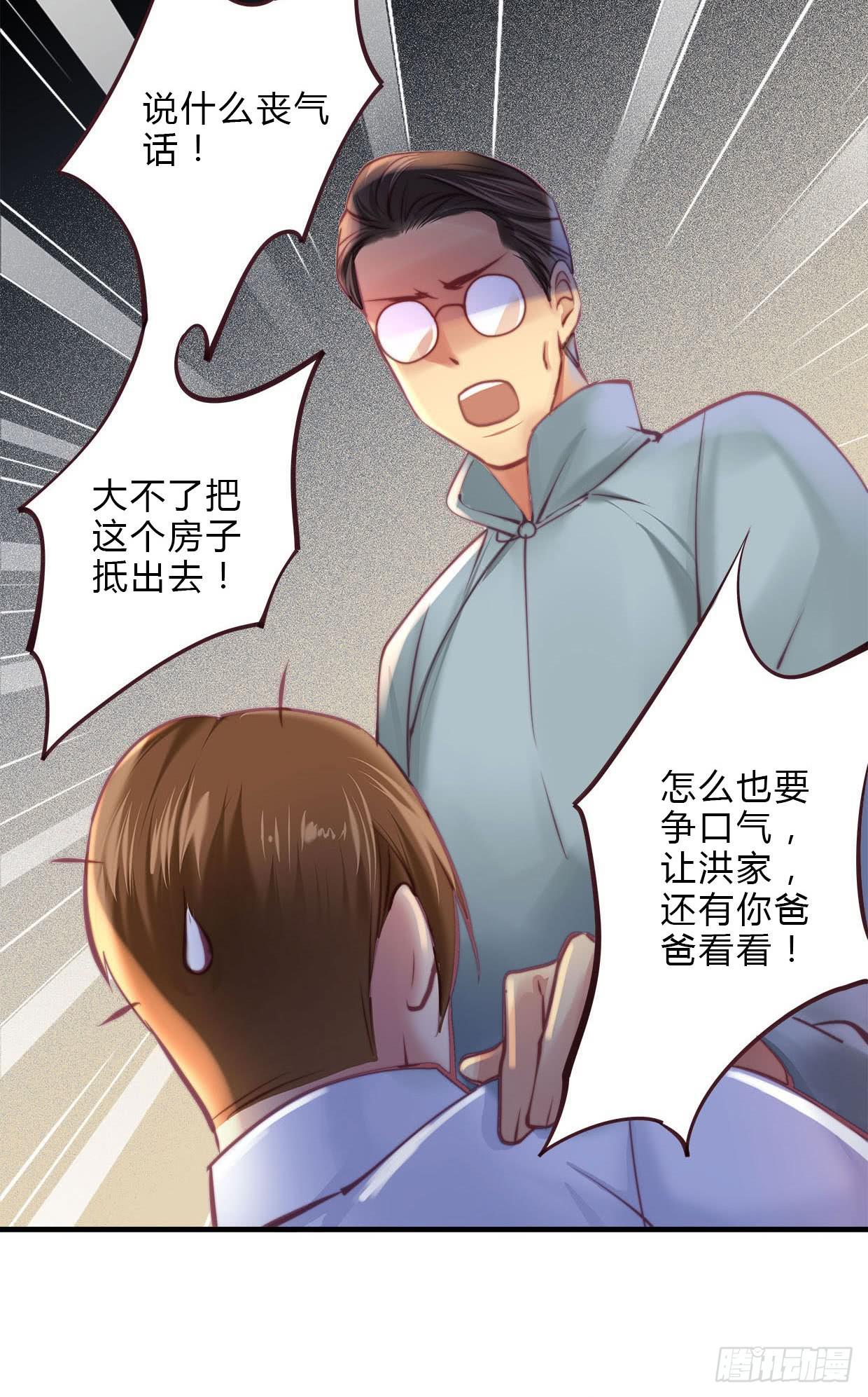 《卿如丝》19 第43页