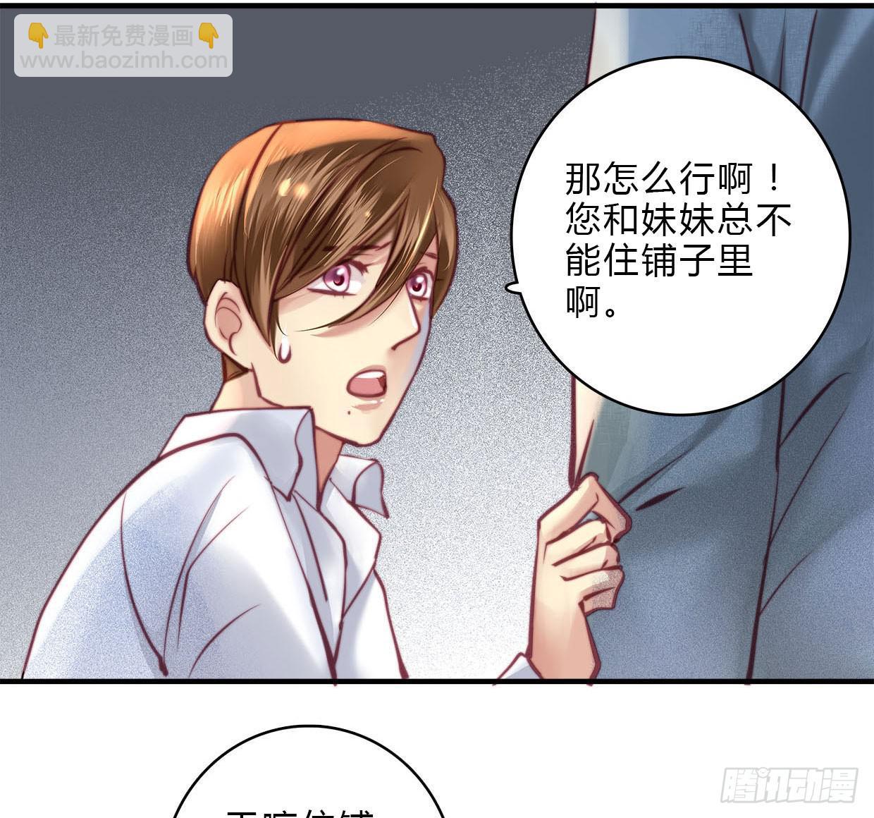 《卿如丝》19 第44页
