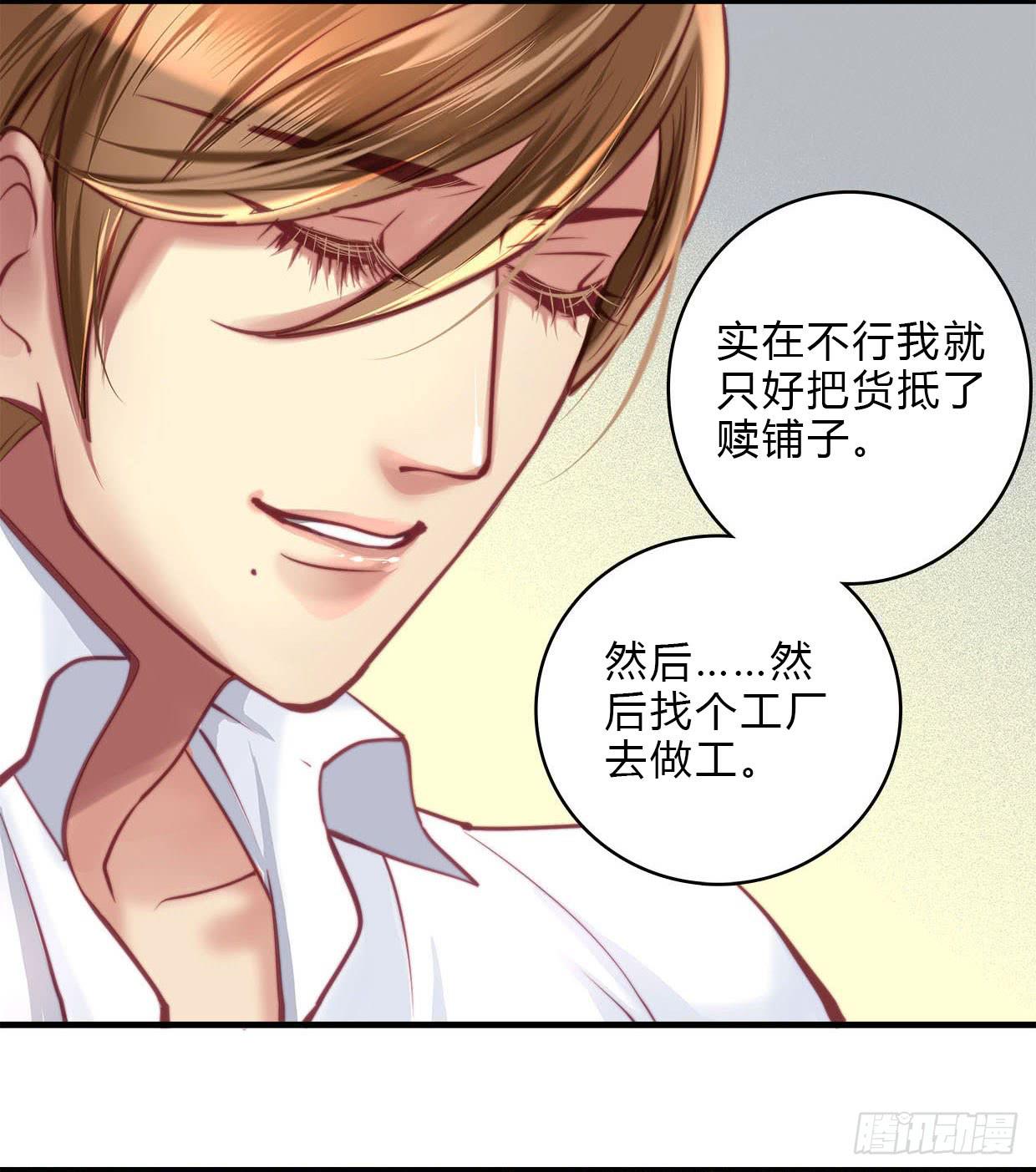 《卿如丝》19 第46页