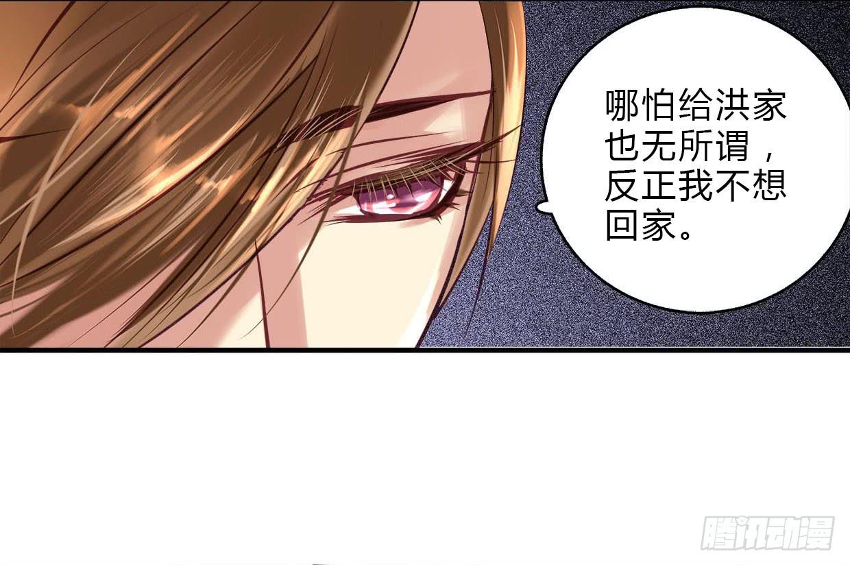 《卿如丝》19 第47页